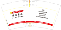 作废 一次性定制纸杯、一次性广告纸杯设计图