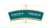 12230827  芒雅中医馆  7盎司1千个：昨日霸王今是何人 一次性定制纸杯、一次性广告纸杯设计图