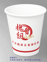 122308179盎司：小亚小易买东西 一次性定制纸杯、一次性广告纸杯设计图