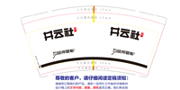 12230831 井云社9盎司加厚1千个：大扎阿姨moe 一次性定制纸杯、一次性广告纸杯设计图
