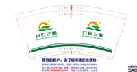 https://tcs.teambition.net/thumbnail/312xfcb67544001b6a17680034ade1f029b4/w/200/h/200纸杯定做 设计图附件