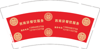 17230826西南舁餐饮服务9盎司1000个：230826-440443882380462 一次性定制纸杯、一次性广告纸杯设计图
