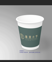 122309159盎司1千：blue2696525713 一次性定制纸杯、一次性广告纸杯设计图