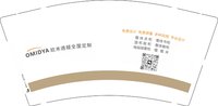 17231003欧米迪娅全屋定制第二版9盎司1000个：231003-460104672282968 一次性定制纸杯、一次性广告纸杯设计图