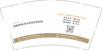17231003欧米迪娅全屋定制9盎司1000个：231003-460104672282968 一次性定制纸杯、一次性广告纸杯设计图