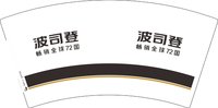 17231004波司登7盎司2000个：231004-584895774132785 一次性定制纸杯、一次性广告纸杯设计图