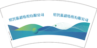 17230831绍兴蓝超纺织有限公司7盎司2000个：230831-235803852423644 一次性定制纸杯、一次性广告纸杯设计图