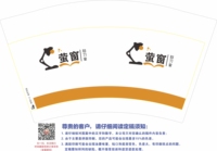 1223092512盎司1千（现货100）：去见喜欢的人smile 一次性定制纸杯、一次性广告纸杯设计图