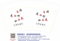 https://tcs.teambition.net/thumbnail/312yc673aaa193a31469e26a70985511a4f3/w/200/h/200纸杯定做 设计图附件
