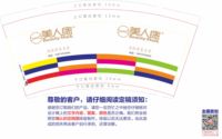 12230929（有改）美人痣9盎司1千只：国际肥妞 一次性定制纸杯、一次性广告纸杯设计图