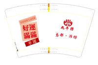 12231102 16盎司1000个加急：李勇13371072111 一次性定制纸杯、一次性广告纸杯设计图