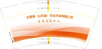 12231111丰青源（山东省）农业开发有限公司 9盎司1千个专版350g：tb5902021 一次性定制纸杯、一次性广告纸杯设计图