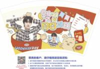 16231106 12盎司2千个：kkkkkimu5 一次性定制纸杯、一次性广告纸杯设计图