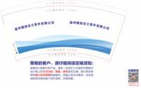 12231110 9盎司：温州凯嘉管件 一次性定制纸杯、一次性广告纸杯设计图