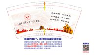 122311109盎司：tb349674921 一次性定制纸杯、一次性广告纸杯设计图