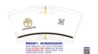https://tcs.teambition.net/thumbnail/312z4c8c287526e9793288559b7386c82e26/w/200/h/200纸杯定做 设计图附件