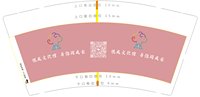16231111 （印500修白杯）9盎司1千：黑喵宝宝 一次性定制纸杯、一次性广告纸杯设计图