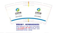 12231109 9盎司：zsyouxiang1990 一次性定制纸杯、一次性广告纸杯设计图