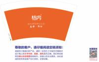 14231104 桔内9盎司：diyeah 一次性定制纸杯、一次性广告纸杯设计图