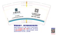 122311079盎司1千个：林佳不吃饭 一次性定制纸杯、一次性广告纸杯设计图