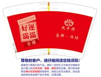 12231102 16盎司1000个加急：李勇13371072111 一次性定制纸杯、一次性广告纸杯设计图