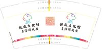 16231111 （印500修白杯）9盎司1千：黑喵宝宝 一次性定制纸杯、一次性广告纸杯设计图