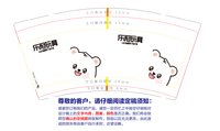 122311099盎司加厚1千个：tb89824096 一次性定制纸杯、一次性广告纸杯设计图