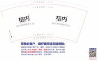 14231104 桔内9盎司：diyeah 一次性定制纸杯、一次性广告纸杯设计图