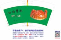 132301104  14盎司1千个:魔力盒子 一次性定制纸杯、一次性广告纸杯设计图