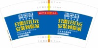 122301109  蓝密码（换）7盎司2千个：j0608c 一次性定制纸杯、一次性广告纸杯设计图