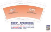 14231104 桔内9盎司：diyeah 一次性定制纸杯、一次性广告纸杯设计图