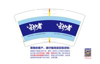 12231109 14盎司：tb1468454785 一次性定制纸杯、一次性广告纸杯设计图