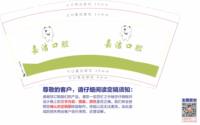 12231102嘉洁口腔 9盎司1千个：tb_8276229 一次性定制纸杯、一次性广告纸杯设计图