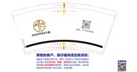 122311139盎司1千：吴克平11 一次性定制纸杯、一次性广告纸杯设计图