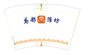 12231102 16盎司1000个加急：李勇13371072111 一次性定制纸杯、一次性广告纸杯设计图