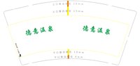 122311069盎司1千：凯歌123凯歌 一次性定制纸杯、一次性广告纸杯设计图