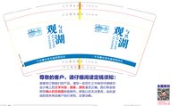 12231114观湖与共 9盎司加厚1千个：juping1062 一次性定制纸杯、一次性广告纸杯设计图