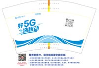 122301103  12盎司：半边瑟瑟 一次性定制纸杯、一次性广告纸杯设计图