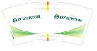 12231106玖木全屋定制7盎司1千：tb656192011（定稿改图） 一次性定制纸杯、一次性广告纸杯设计图