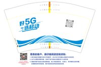 122301103  12盎司：半边瑟瑟 一次性定制纸杯、一次性广告纸杯设计图