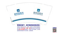 12231111天力物业9盎司加厚2千：欢迎光临380613306（微信2710） 一次性定制纸杯、一次性广告纸杯设计图