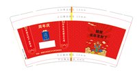 122311149盎司1千：0104lovejw 一次性定制纸杯、一次性广告纸杯设计图