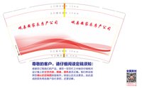 12231214 岷县安家乐房产公司9盎司2千 一次性定制纸杯、一次性广告纸杯设计图