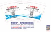 12231128二手车买卖9盎司5千：t_1478709962188_0 一次性定制纸杯、一次性广告纸杯设计图