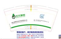 12231214  9盎司1千：家芝anjan 一次性定制纸杯、一次性广告纸杯设计图