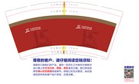 https://tcs.teambition.net/thumbnail/313011120752ce0370a9f1751d1e484c5952/w/200/h/200纸杯定做 设计图附件