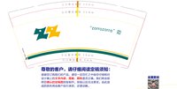 12231130卓尔校园服饰9盎司1千：tb674108478 一次性定制纸杯、一次性广告纸杯设计图