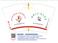 13231202：姑娘光芒万丈 一次性定制纸杯、一次性广告纸杯设计图