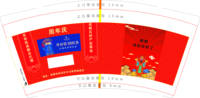 122311149盎司1千：0104lovejw 一次性定制纸杯、一次性广告纸杯设计图