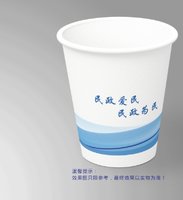 12231204 9盎司加厚1千个：天蚕丝路 一次性定制纸杯、一次性广告纸杯设计图